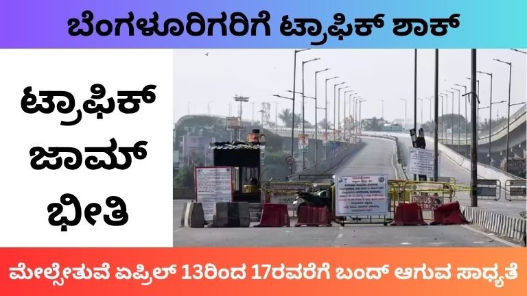 Peenya Flyover Closed