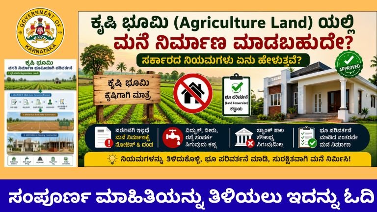 Agriculture Land