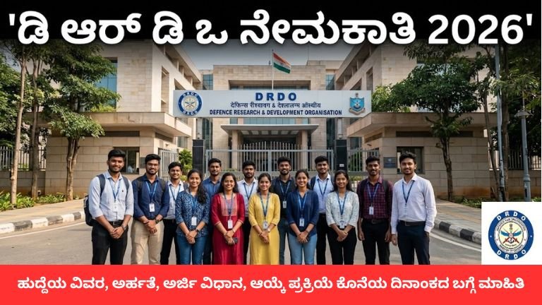 DRDO Recruitment
