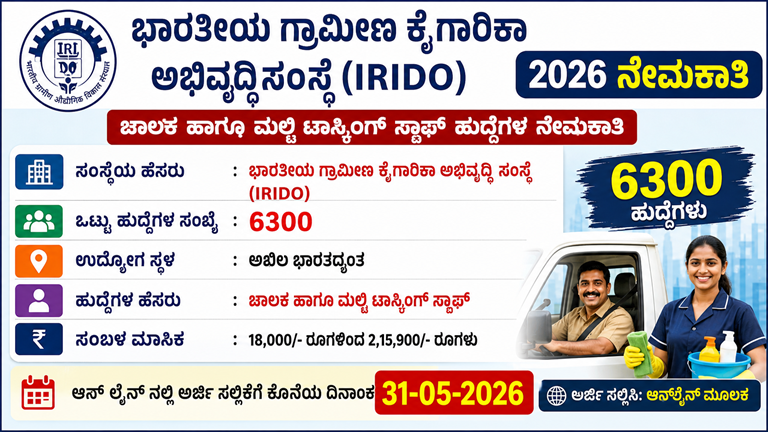 IRIDO Recruitment