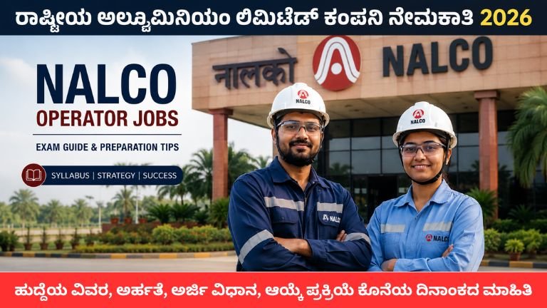 NALCO Recruitment
