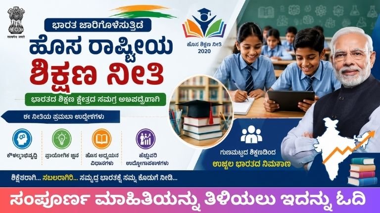 New Education Policy