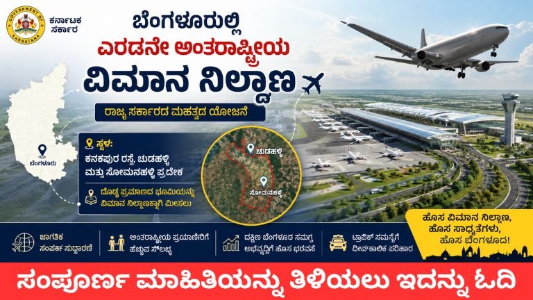 New International Airport