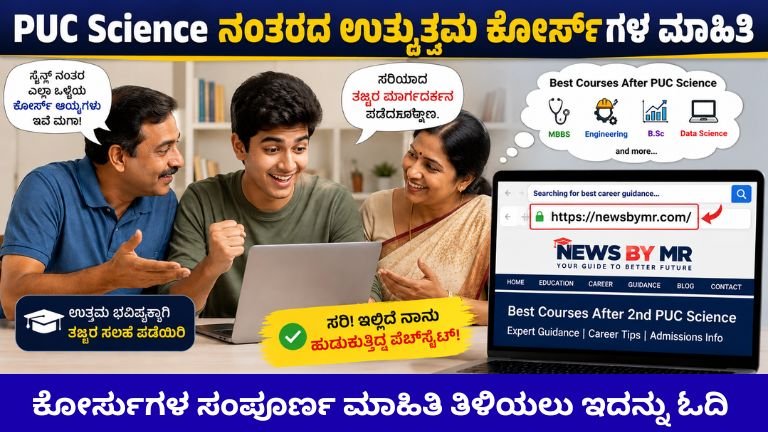 Best Courses After PUC Science In 2026. Here is the list of best courses and career opportunities after taking science stream in PUC