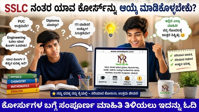 ‌Best Courses After SSLC