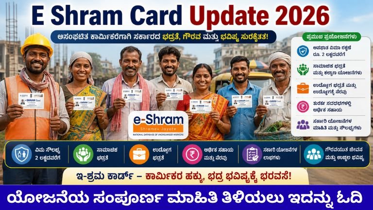 E Shram Card Apply Online, Update Online, Register Online