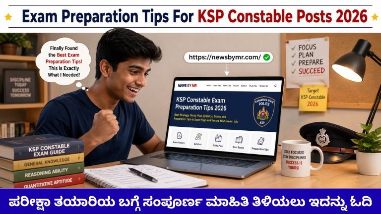 Karnataka Police CPC Exam Preparation Tips 2026, Apply For Karnataka Police Constable Posts