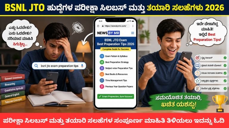 BSNL JTO Exam Best Preparation Tips 2026